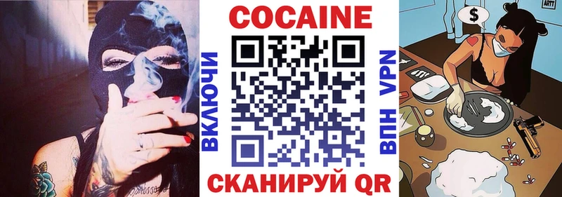 Кокаин FishScale  kraken ССЫЛКА  Почеп  как найти наркотики 