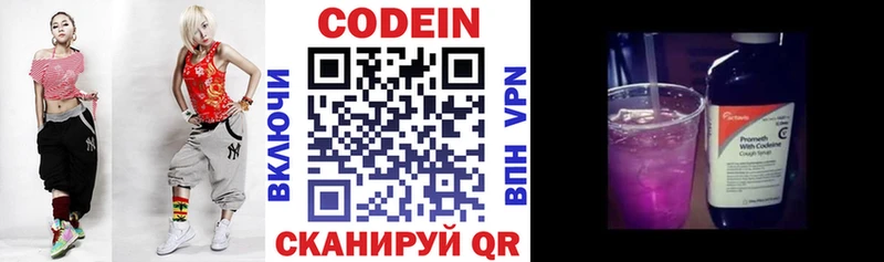 Codein Purple Drank  купить  сайты  Почеп 