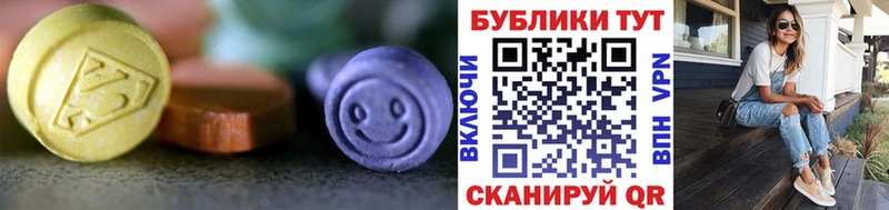 ЭКСТАЗИ круглые  Почеп 