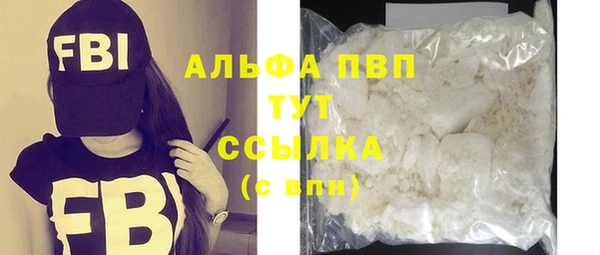 альфа пвп Армянск