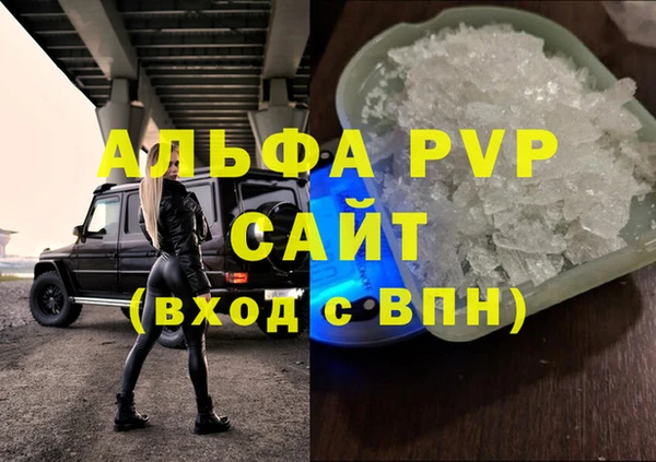 альфа пвп Армянск