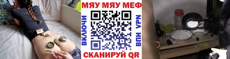 Меф мука Почеп