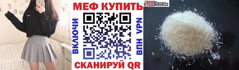 Мефедрон мяу мяу  Почеп 